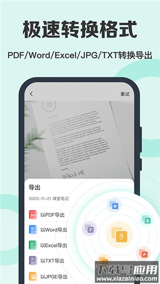 全能扫描王app官方版最新版截图2