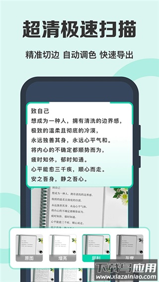 全能扫描王app官方版最新版截图3