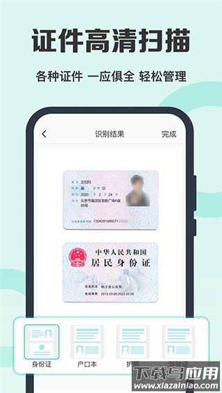 全能扫描王app官方版最新版截图5