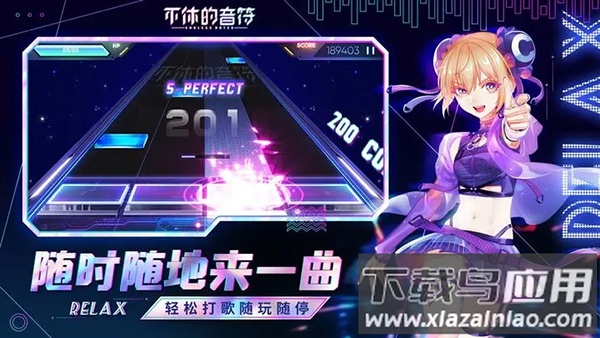 不休的音符下载最新版最新版截图1