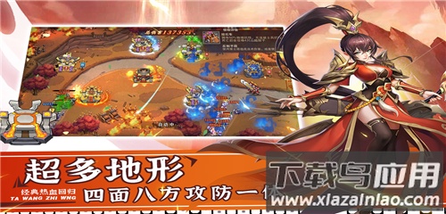塔王之王2九游版本最新版截图1