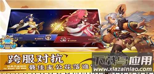 塔王之王2九游版本最新版截图5