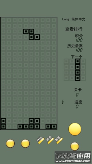 俄罗斯方块经典怀旧版(经典俄罗斯方块)最新版截图1
