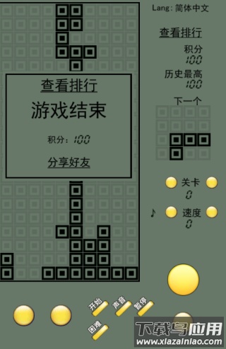 俄罗斯方块经典怀旧版(经典俄罗斯方块)最新版截图2