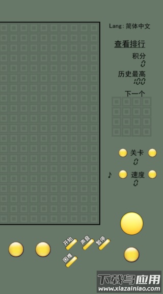 俄罗斯方块经典怀旧版(经典俄罗斯方块)最新版截图3