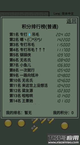 俄罗斯方块经典怀旧版(经典俄罗斯方块)最新版截图4