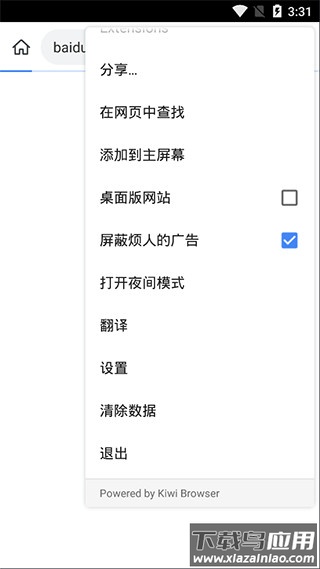 kiwi浏览器手机版截图2