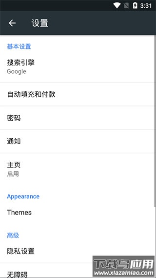 kiwi浏览器手机版截图3