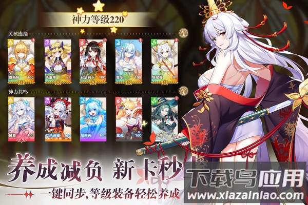 万灵幻想手游最新版最新版截图5