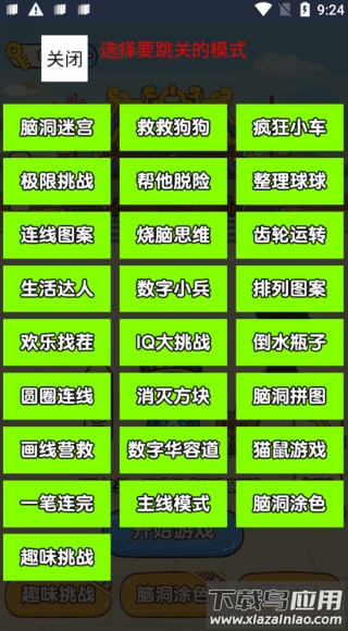 救救狗狗下载安装(Save the Doge)最新版截图1