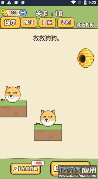 救救狗狗下载安装(Save the Doge)最新版截图2