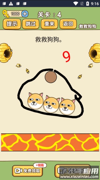 救救狗狗下载安装(Save the Doge)最新版截图4