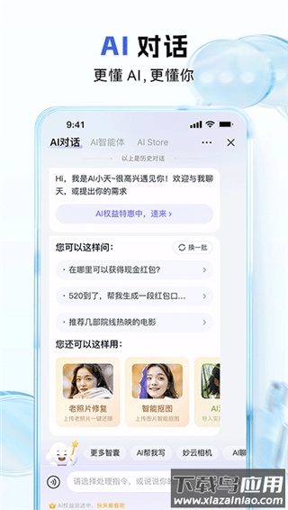 和彩云网盘app(中国移动云盘)最新版截图3