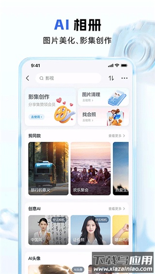 和彩云网盘app(中国移动云盘)最新版截图5