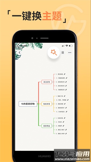 gitmind官方版最新版截图5