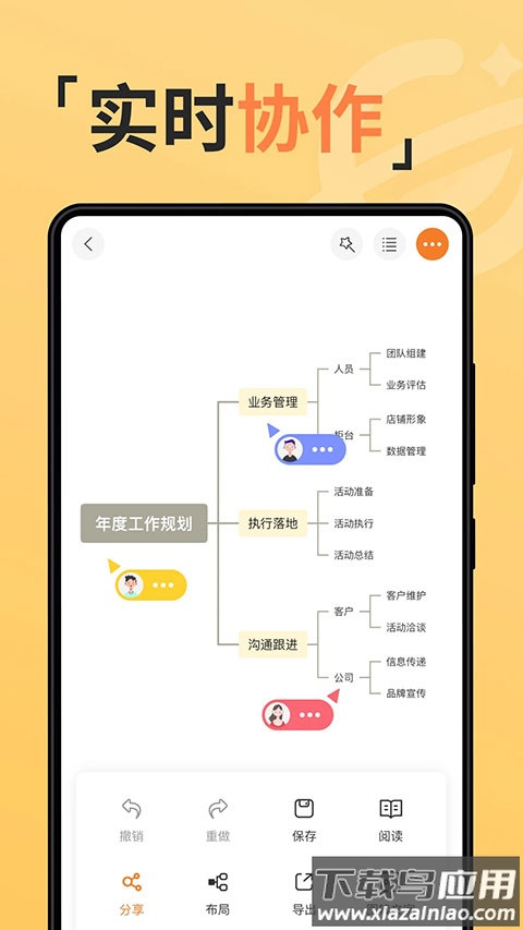 gitmind安卓版最新版截图3
