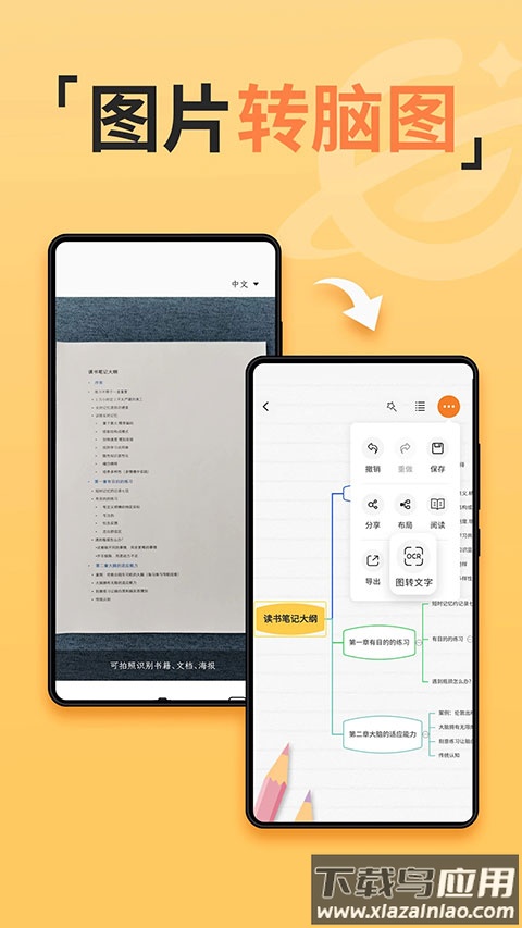 gitmind安卓版最新版截图4
