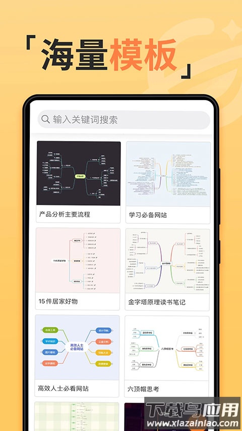 gitmind安卓版最新版截图5