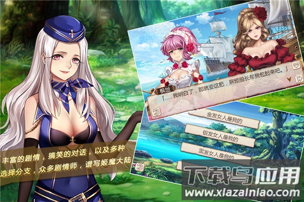 姬魔恋战纪小米服最新版截图4