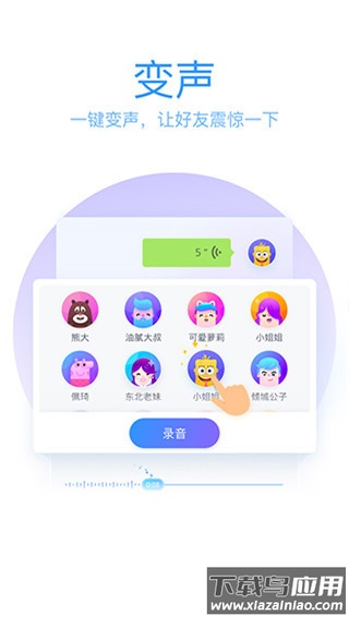 qq拼音输入法app截图5