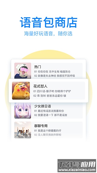 QQ输入法app官方版最新版截图1