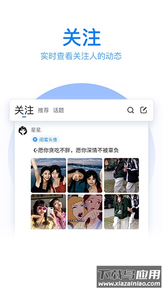 QQ输入法app官方版最新版截图2