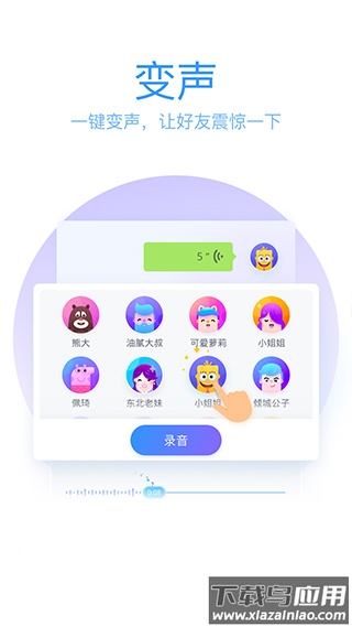 QQ输入法app官方版最新版截图5