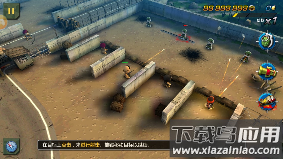 小小部队2安卓官方版免费下载最新版截图3