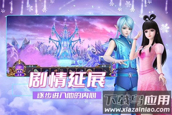 叶罗丽时辰砂游戏官方正版最新版截图2