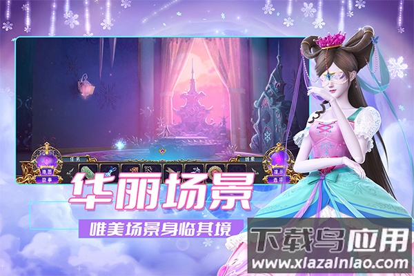 叶罗丽时辰砂游戏官方正版最新版截图4