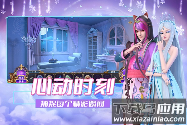 叶罗丽时辰砂游戏官方正版最新版截图5