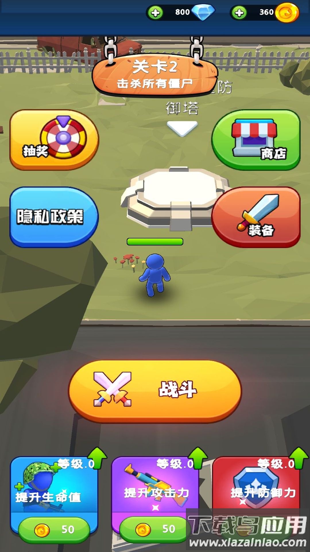 猎杀僵尸最新版截图3