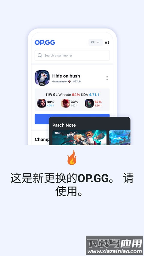 opgg截图1