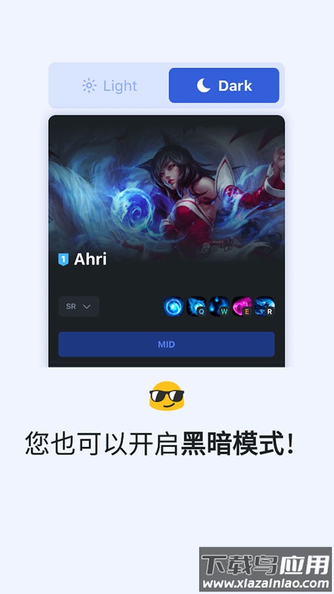 opgg国服版截图4