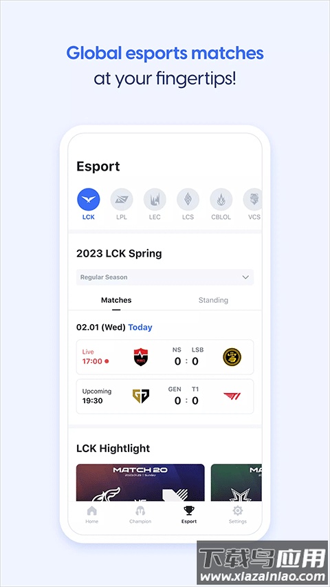 opgg中文官方版截图1