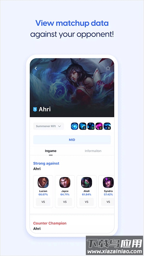 opgg中文官方版截图5