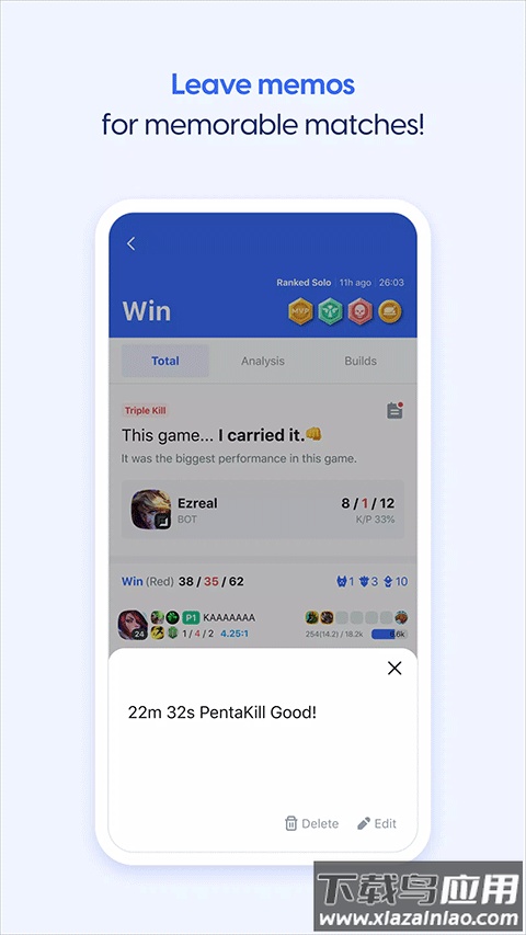 opgg最新版截图3