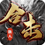 乱世枭雄手游官方版