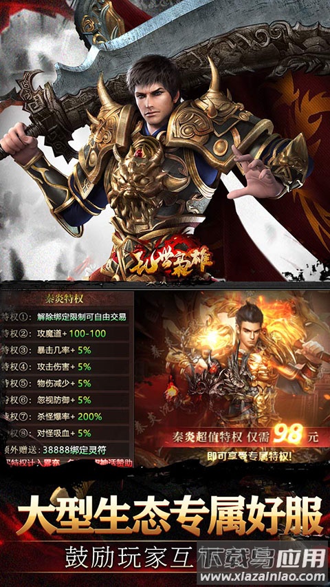 乱世枭雄手游官方版最新版截图4