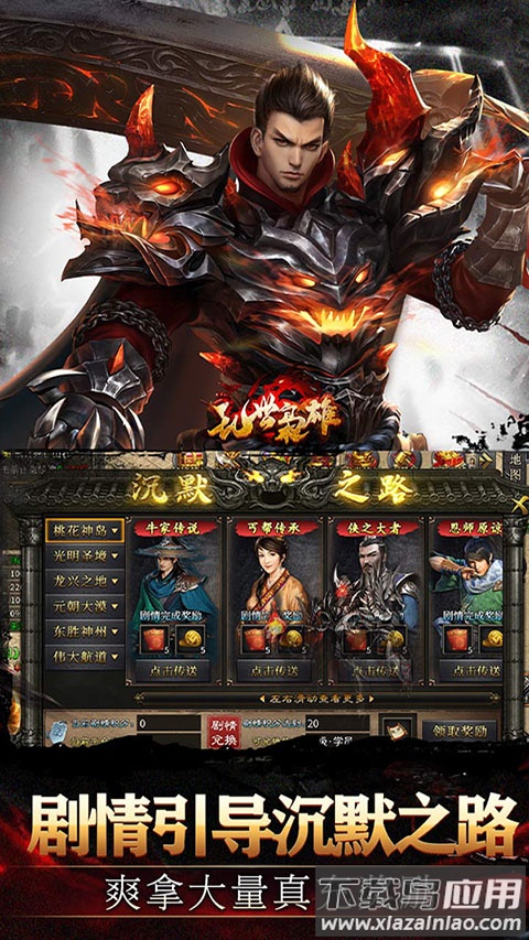 乱世枭雄手游官方版最新版截图5