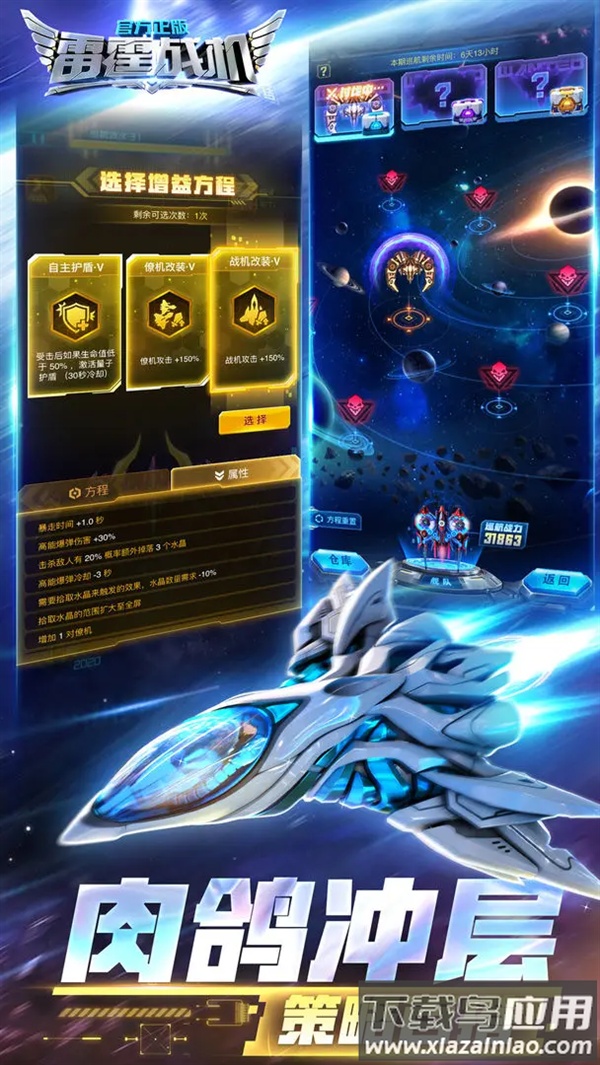 雷霆战机集结官方下载最新版截图1