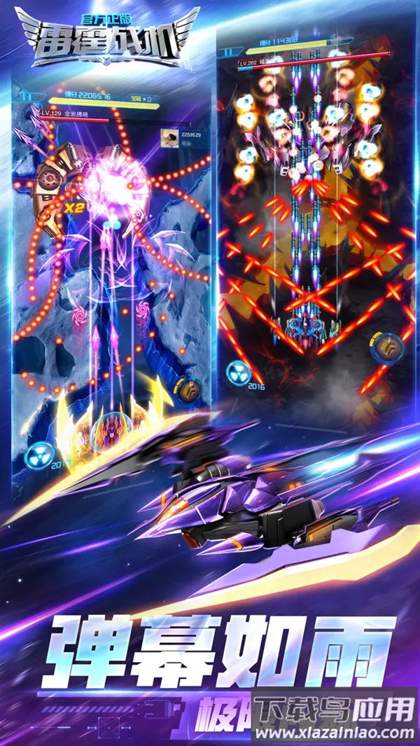 雷霆战机集结官方下载最新版截图2