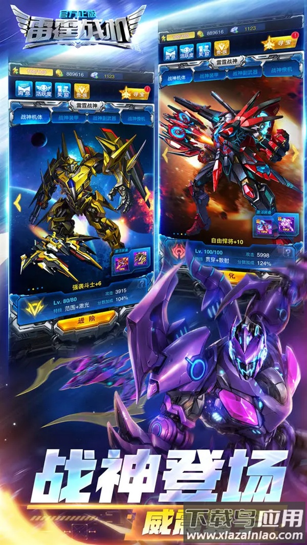 雷霆战机集结官方下载最新版截图5