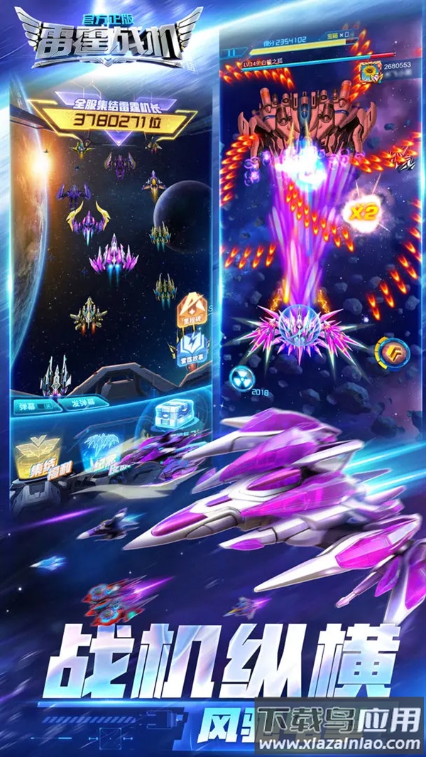 雷霆战机集结官方下载最新版截图6