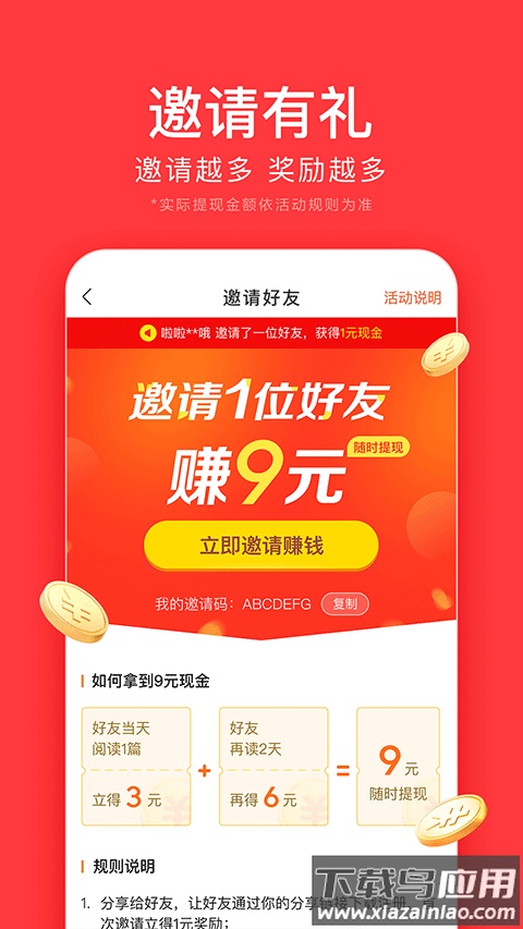 头条搜索极速版截图1