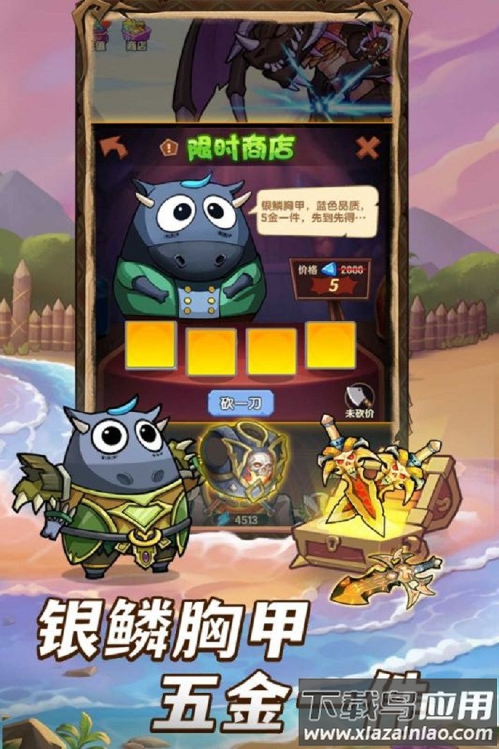 全民疯乐战手游最新版截图1