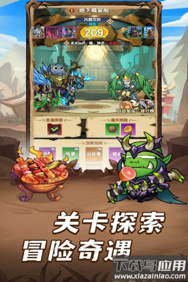 全民疯乐战手游最新版截图2