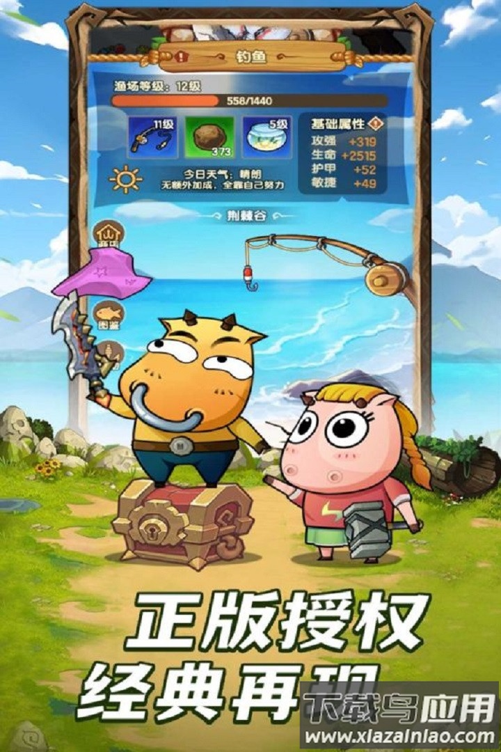 全民疯乐战手游最新版截图3