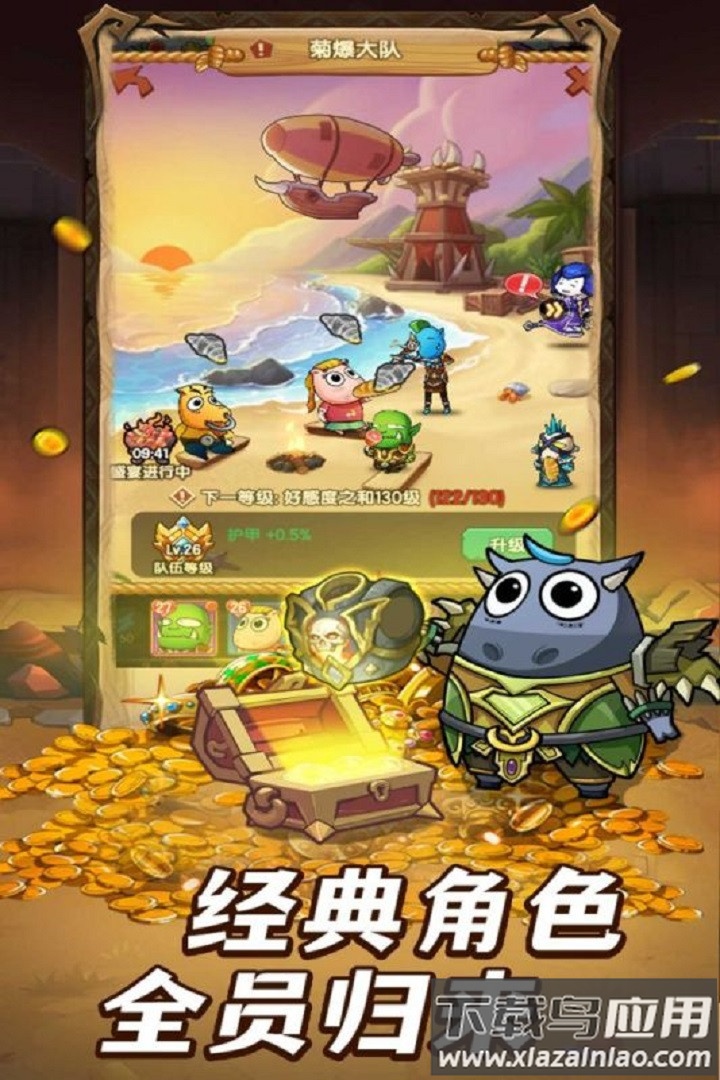 全民疯乐战手游最新版截图4