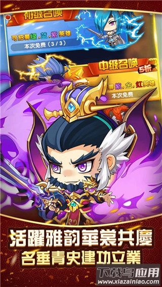 兵临三国手游最新版截图1